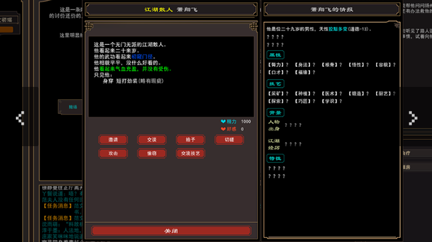 我来自江湖电脑版v0.6.15 最新版