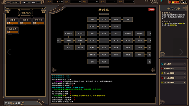 我来自江湖电脑版v0.6.15 最新版