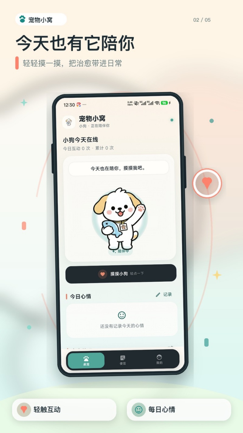 摸鱼角落手机版v1.0.0 中文版