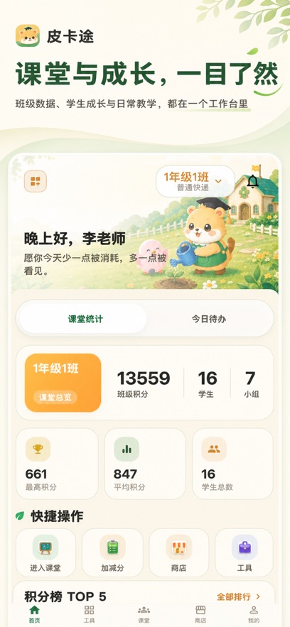 皮卡途appv1.0.3 最新版