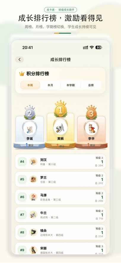 皮卡途appv1.0.3 最新版