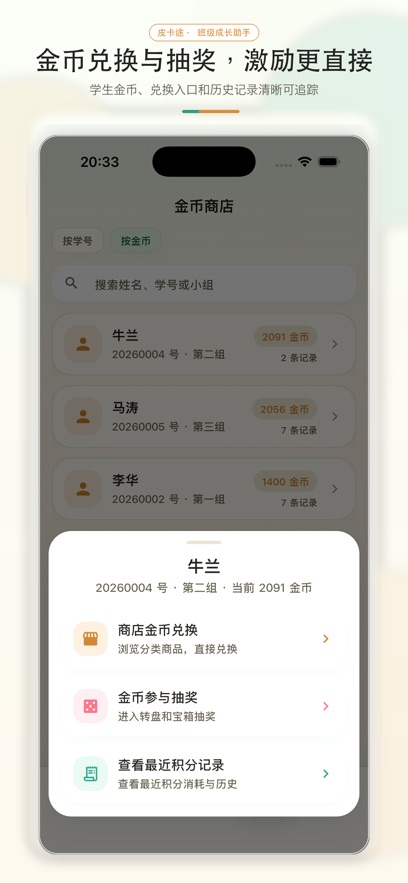 皮卡途appv1.0.3 最新版