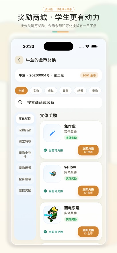 皮卡途appv1.0.3 最新版