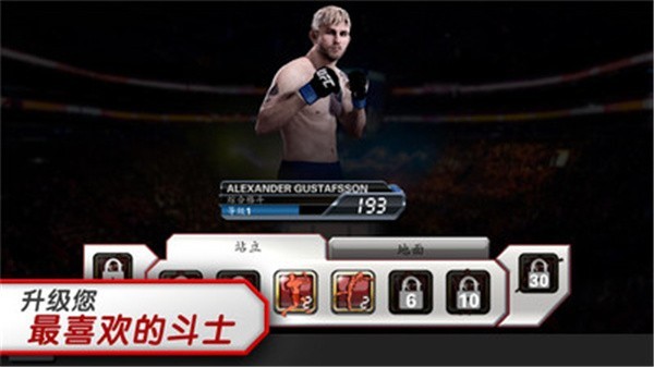ufc4��Ϸ(UFC Mobile 2 Beta)v0.9.08 ��ֲ��