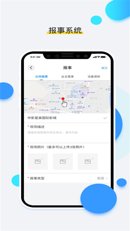OVU-EMS员工端appv3.8.1 安卓版