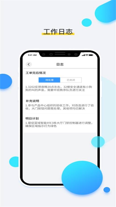 OVU-EMS员工端appv3.8.1 安卓版