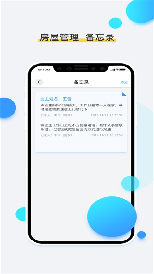 OVU-EMS员工端appv3.8.1 安卓版