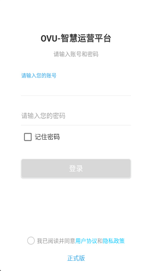 OVU-EMS员工端appv3.8.1 安卓版