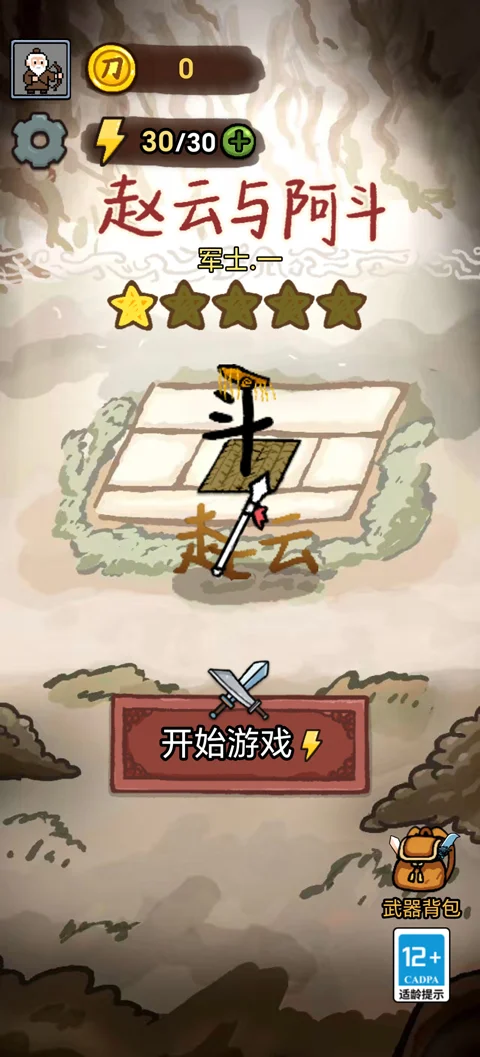 �����밢������ȫ����������v1.0.9 ��׿��