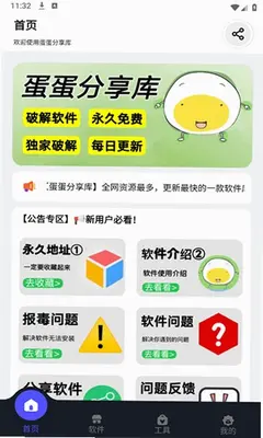 ����������1.1.4��װ�����°汾����v1.1.4 ��׿��