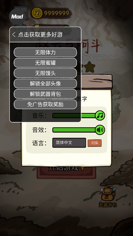 �����밢����Ϸ������������2026v1.0.6 ��׿��