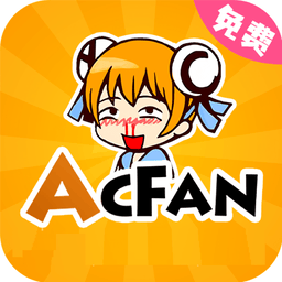 acfan����(acfan��fanc.am)app�ٷ��������°�v1.8.2 ��׿��