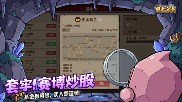 勇者突进游戏v0.85 最新版