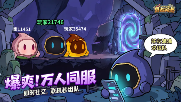 勇者突进游戏v0.85 最新版
