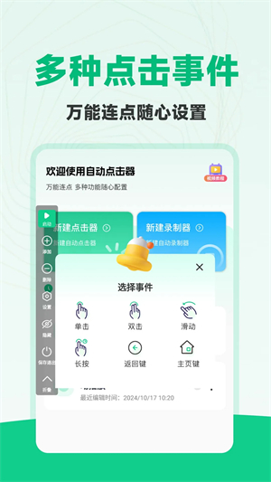 ��Ѷ�ָ������app����v1.1.8 ��׿��