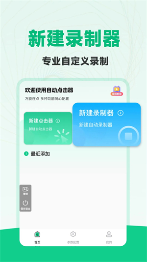 ��Ѷ�ָ������app����v1.1.8 ��׿��