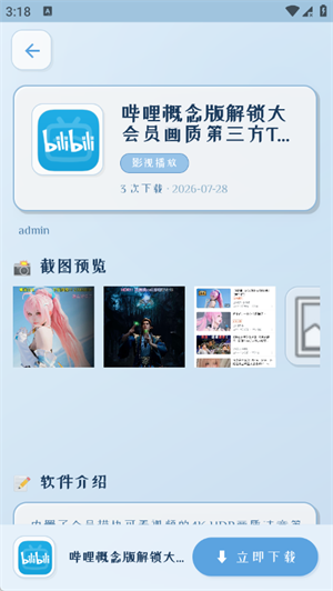 ��Ϧ������app����v1.0.0 ��׿��