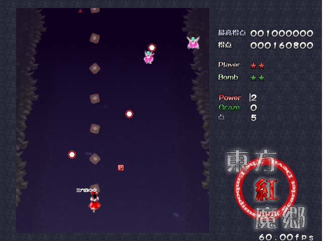 东方红魔乡迷你版无背景音乐1.0 免费版