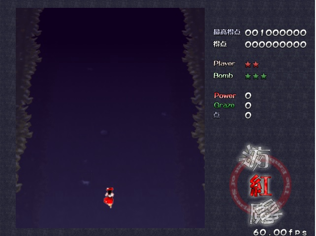 东方红魔乡迷你版无背景音乐1.0 免费版