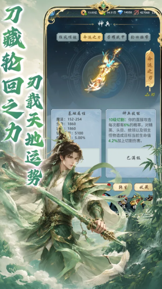 巨龙之戒游戏v4.0.1 官方版