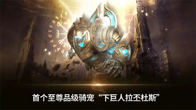 天堂2革命手游下载v1.61.16 最新版