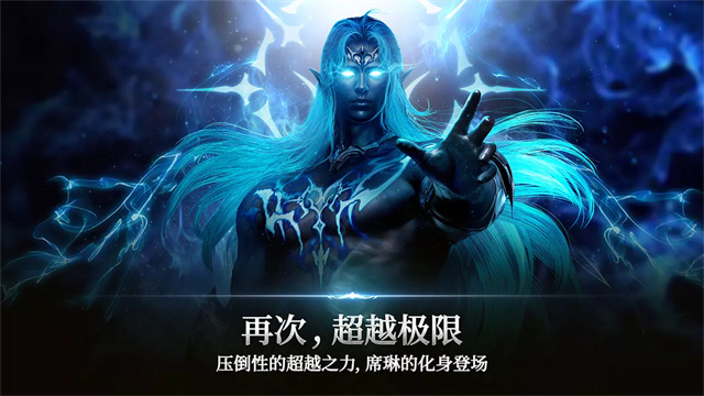 天堂2革命手游下载v1.61.16 最新版