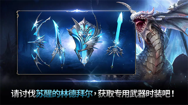 天堂2革命手游下载v1.61.16 最新版