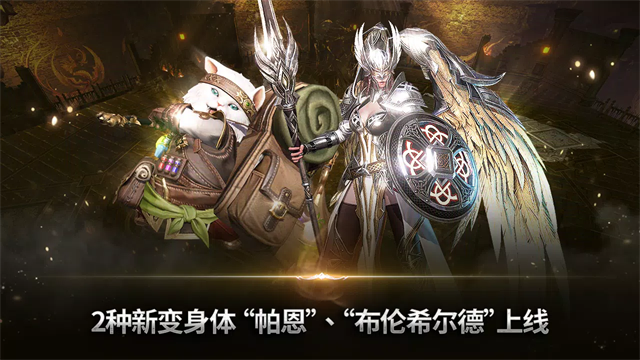天堂2革命手游下载v1.61.16 最新版