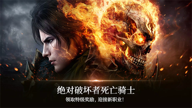 天堂2革命手游下载v1.61.16 最新版