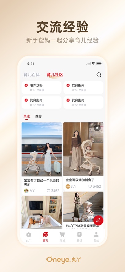 ��Ѿ����appv1.0.2 ���°�