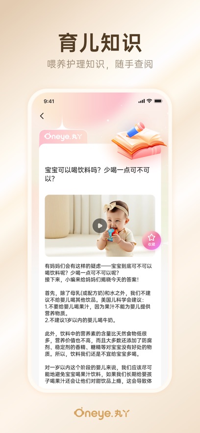 ��Ѿ����appv1.0.2 ���°�
