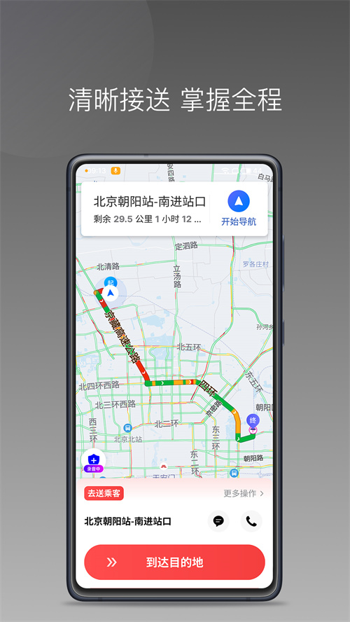 ���ٳ���˾��App����v1.26.18 ���°汾