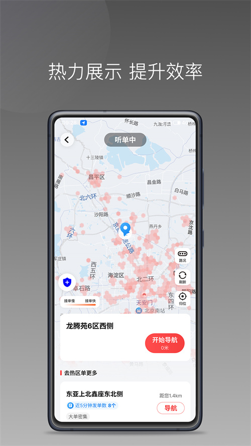 ���ٳ���˾��App����v1.26.18 ���°汾