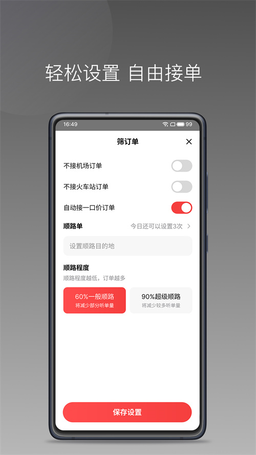 ���ٳ���˾��App����v1.26.18 ���°汾