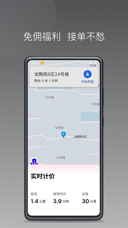���ٳ���˾��App����v1.26.18 ���°汾