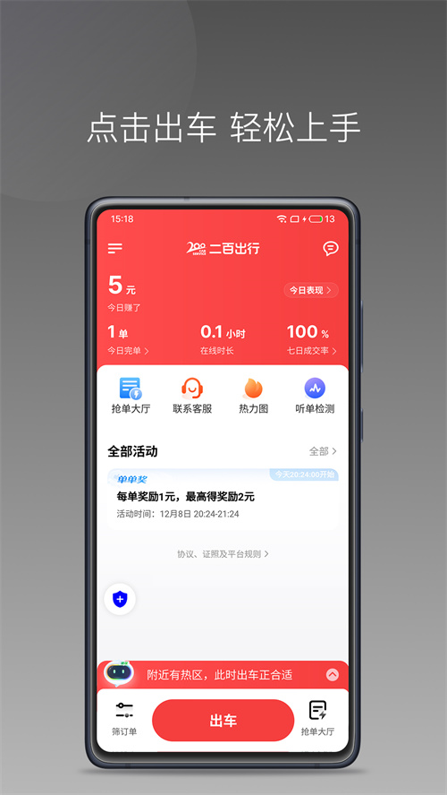 ���ٳ���˾��App����v1.26.18 ���°汾