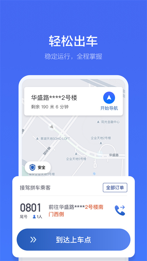 Զ;˾�����������°�v1.2.10 ��׿��