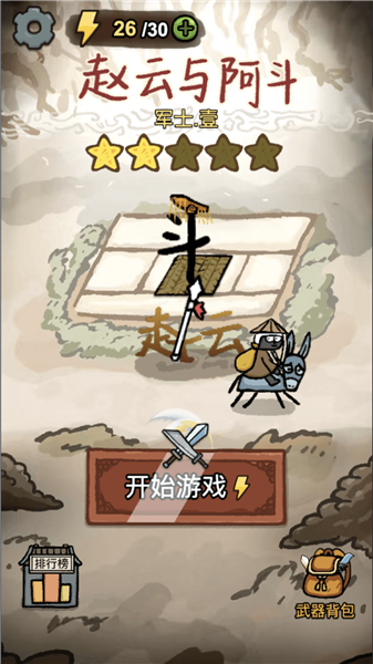 �����밢��С��Ϸ������������v1.0.9 ��׿��