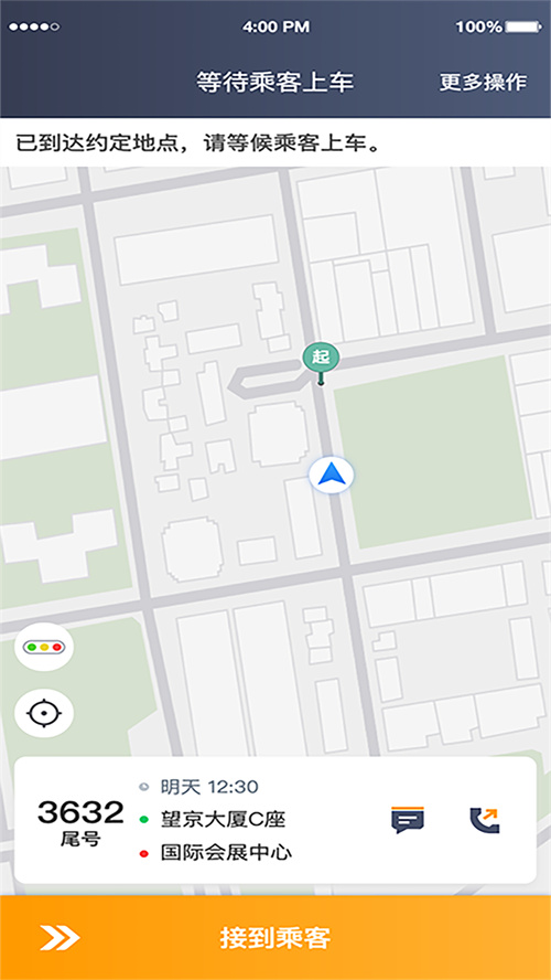 胖哒出行司机端官方版本v6.70.0.0004 最新版本