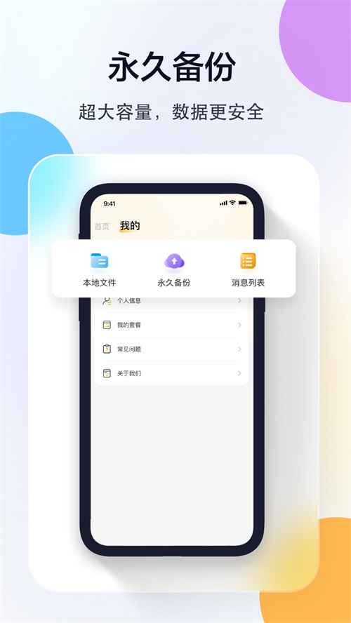 联想慧眼监控摄像头app下载安装v5.3.18.84 最新版