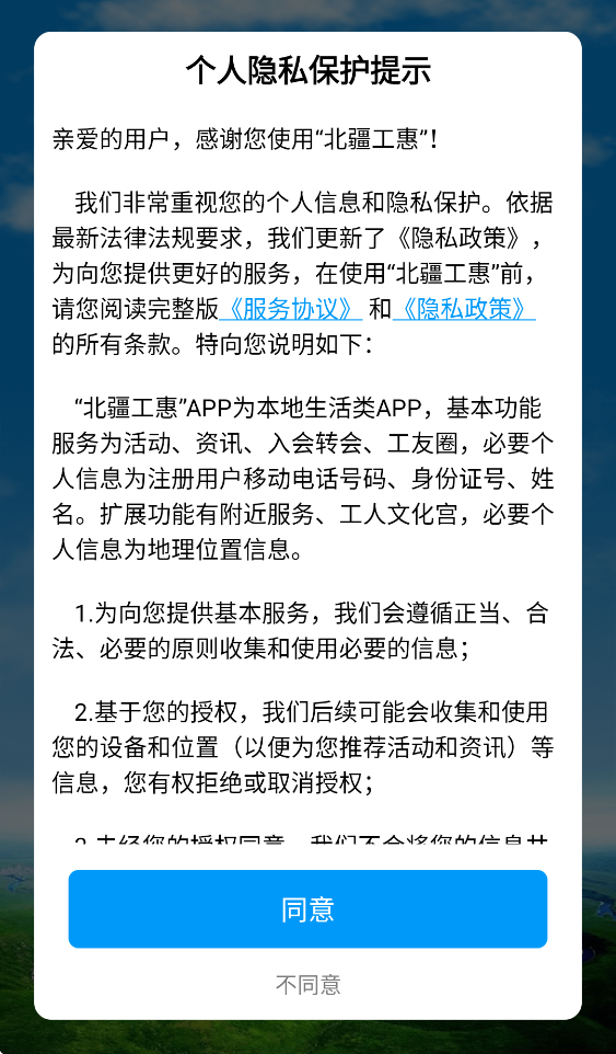 ��������app�ٷ����ذ�װv2.3.2 �ٷ���