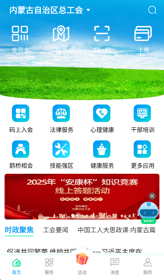 ��������app�ٷ����ذ�װv2.3.2 �ٷ���