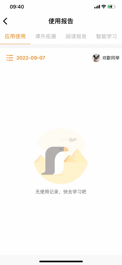 �����ɼҳ�����app�ٷ�����v2.9.76 ���°�