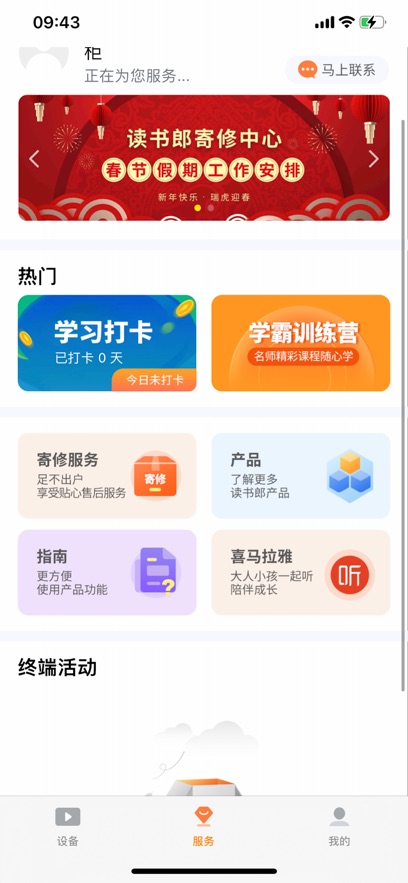 �����ɼҳ�����app�ٷ�����v2.9.76 ���°�