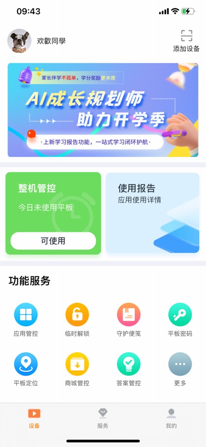 �����ɼҳ�����app�ٷ�����v2.9.76 ���°�