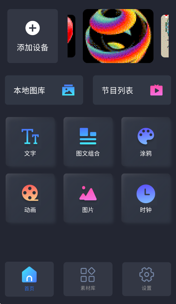 iledcolor�ٷ�����v1.0.59 ���°汾