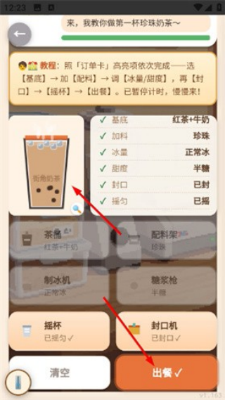 �ֽ��̲��̲��ģ������Ϸv1.0.0 ��׿��