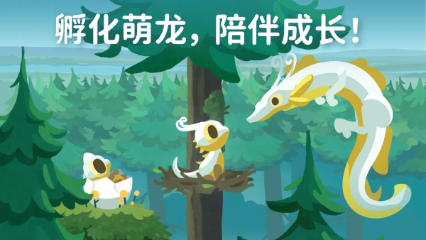 �����������(Hatch Dragons)v1.2.1 ��׿��