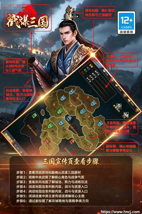 戳爆三国下载 戳爆三国下载