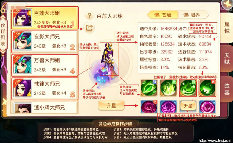 萌幻西游官方 萌幻西游官方